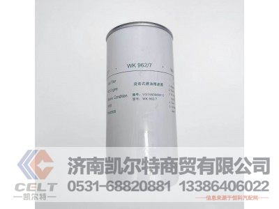 VG1560080012,旋装式燃油精滤器(曼.胡),济南凯尔特商贸有限公司