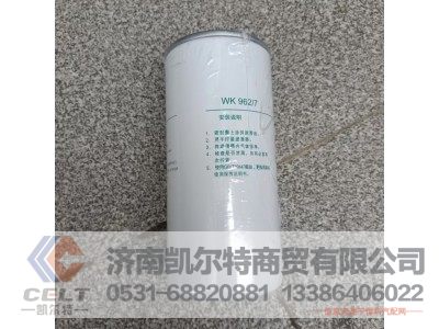 VG1560080012,旋装式燃油精滤器(曼.胡),济南凯尔特商贸有限公司