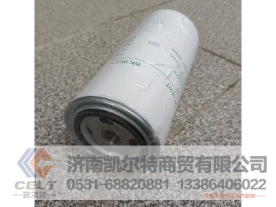 VG1560080012,旋装式燃油精滤器(曼.胡),济南凯尔特商贸有限公司