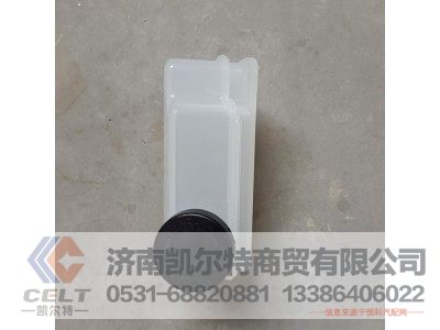 1602100-D897,儲(chǔ)油杯總成,濟(jì)南凱爾特商貿(mào)有限公司