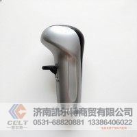 豪沃HOWO A7 10擋換檔手柄球WG9925240020 變速箱換檔手柄