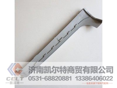 WG1642110020,右A立柱裝飾板（與左件對(duì)稱）(HOWO),濟(jì)南凱爾特商貿(mào)有限公司