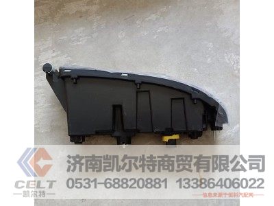 811W25320-6003,前組合燈總成（左/帶晝行燈/海德萊特）,濟(jì)南凱爾特商貿(mào)有限公司