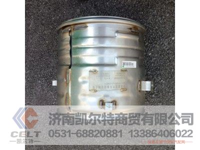 712W15101-6003,DPF總成(U型),濟(jì)南凱爾特商貿(mào)有限公司