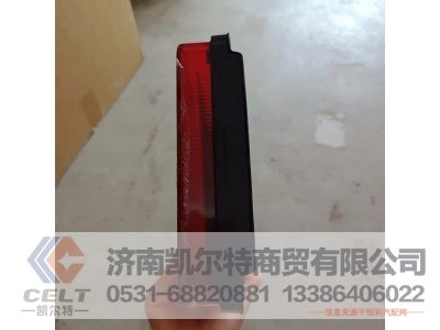 JZ91199810002,led組合后燈(右),濟(jì)南凱爾特商貿(mào)有限公司