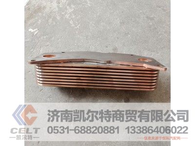 61500010334,机油冷却器芯总成,济南凯尔特商贸有限公司
