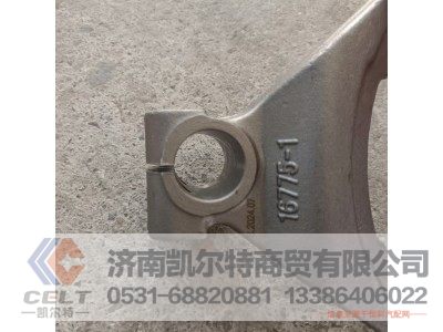 16775,换档拨叉,济南凯尔特商贸有限公司