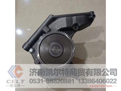 VG1246070022,机油泵总成,济南凯尔特商贸有限公司