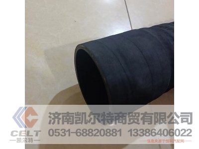 WG9719530116,散热器进水管,济南凯尔特商贸有限公司