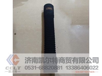 WG9719530116,散热器进水管,济南凯尔特商贸有限公司
