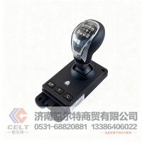 重汽豪沃汕德卡配件 换挡手柄控制器 无忧换挡操纵手柄总成AZ990024100007