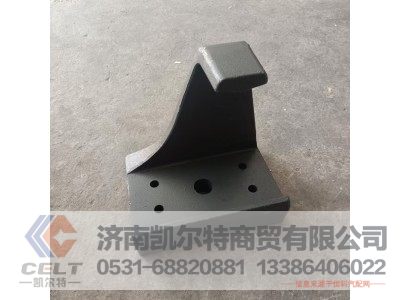 WG9925525285,右前支架,濟(jì)南凱爾特商貿(mào)有限公司