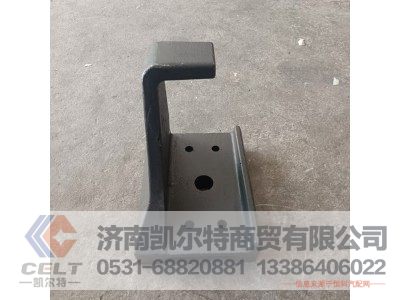 WG9925525285,右前支架,濟(jì)南凱爾特商貿(mào)有限公司