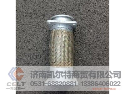 1203040-1086,雙層排氣波紋管,濟南凱爾特商貿(mào)有限公司