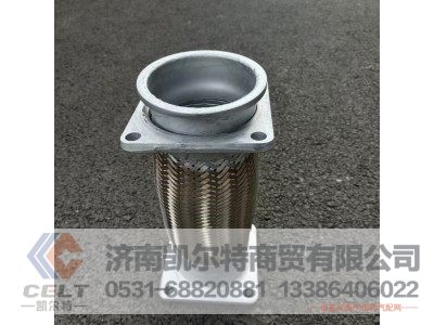 1203040-1086,雙層排氣波紋管,濟南凱爾特商貿(mào)有限公司