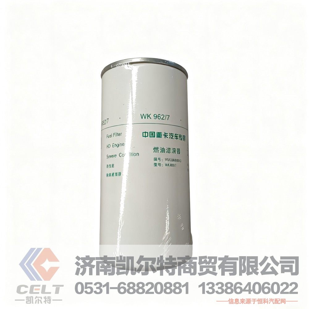 VG1560080012,旋裝式燃油精濾器(曼.胡),濟南凱爾特商貿(mào)有限公司