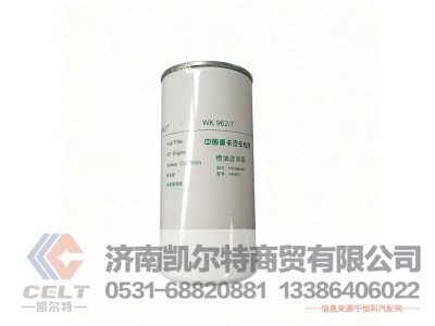 VG1560080012,旋裝式燃油精濾器(曼.胡),濟南凱爾特商貿(mào)有限公司