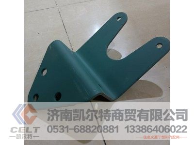 VG1238110051,DSR支架,濟南凱爾特商貿(mào)有限公司
