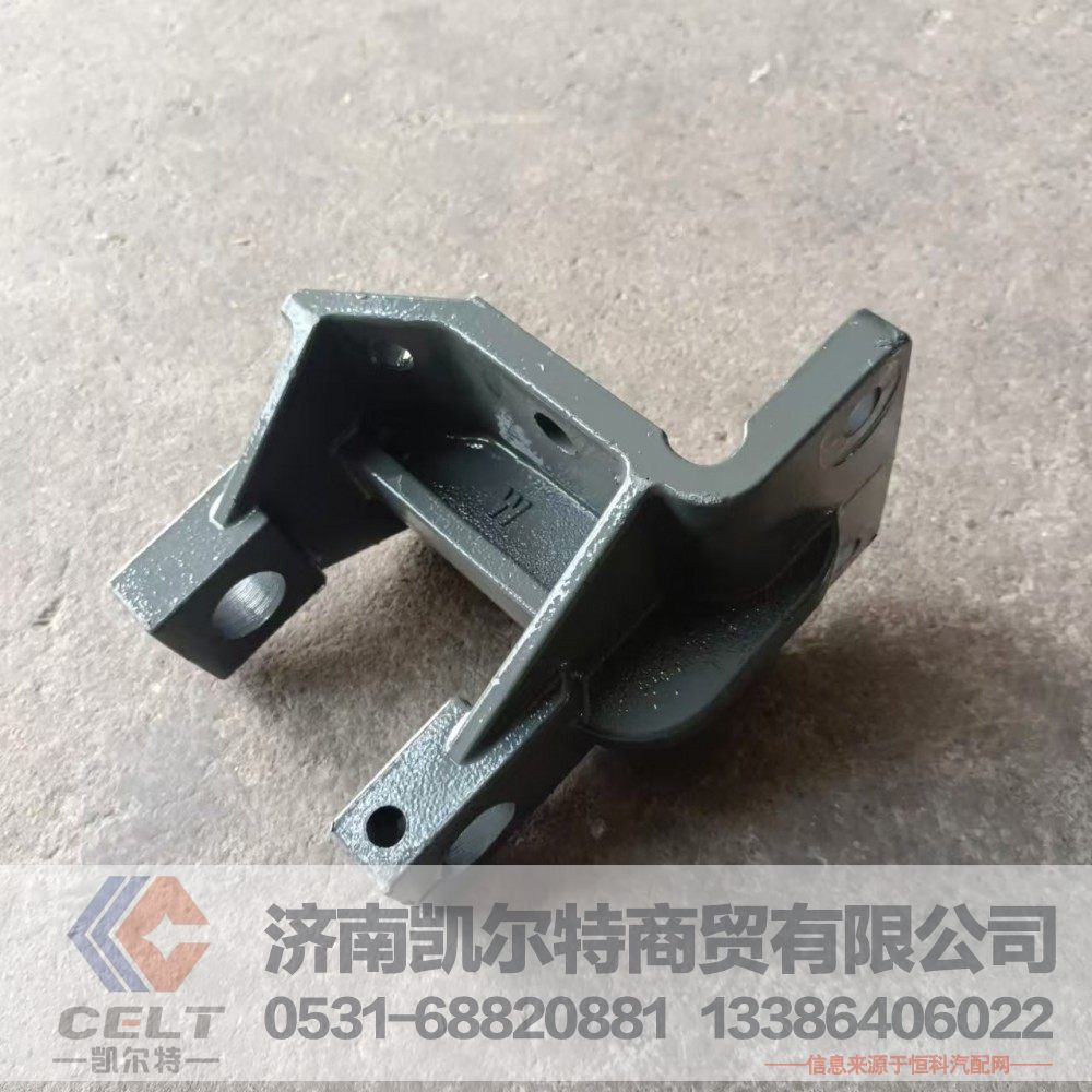 AZ9725520007,前簧前支架,济南凯尔特商贸有限公司