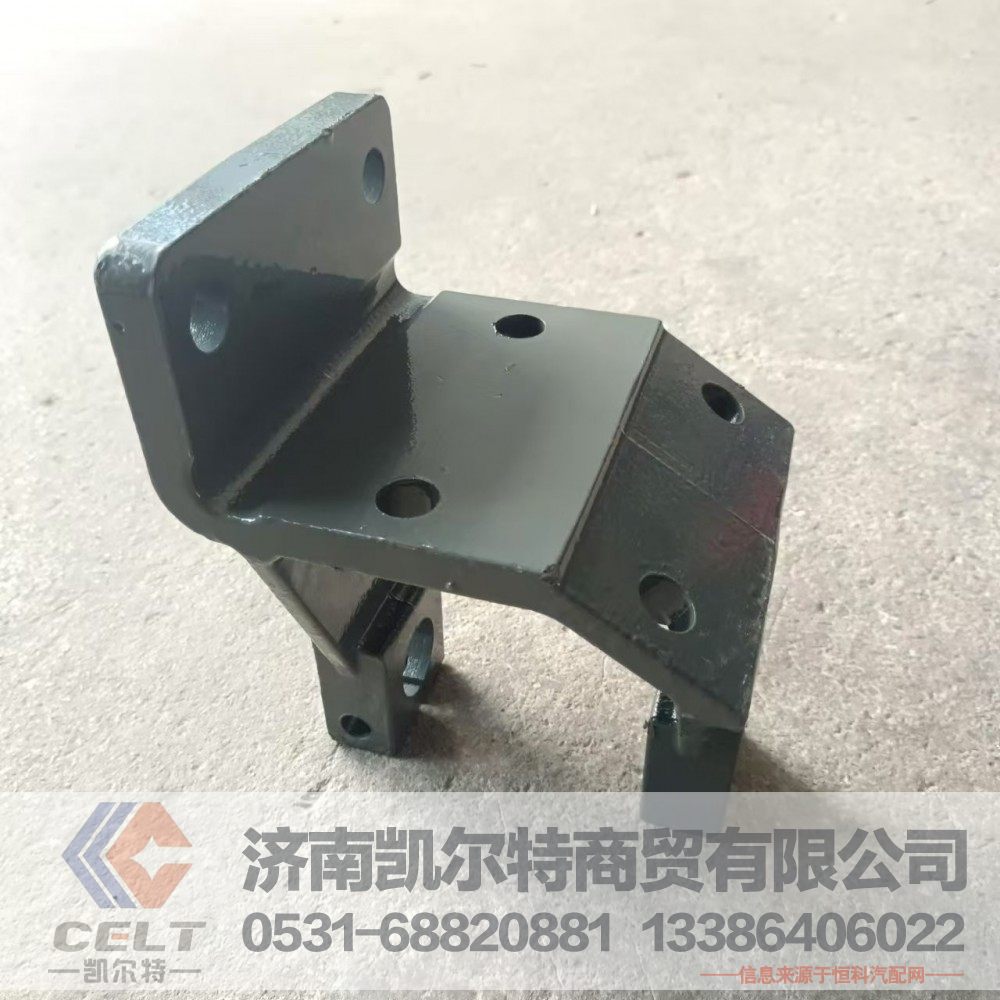 AZ9725520007,前簧前支架,济南凯尔特商贸有限公司