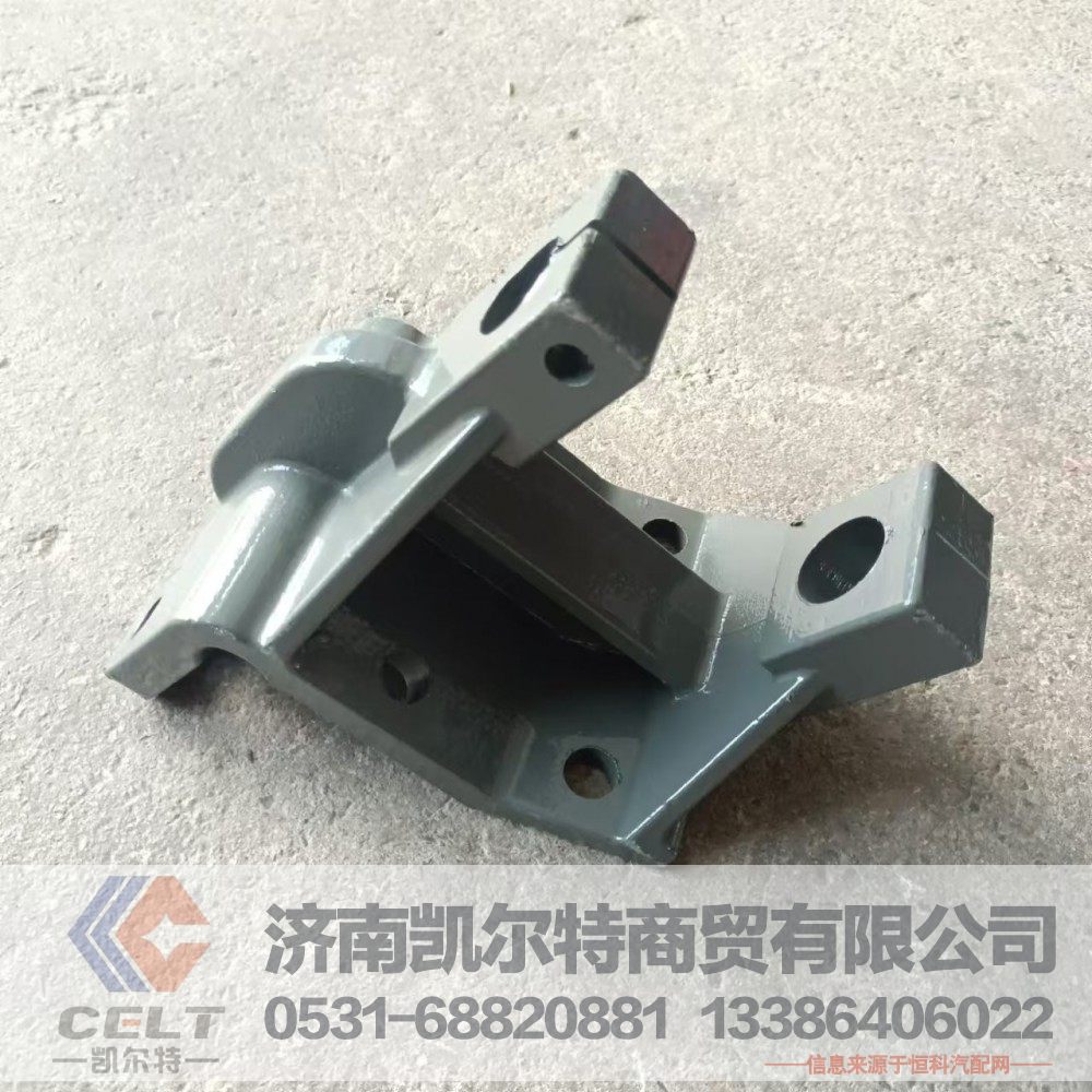AZ9725520007,前簧前支架,济南凯尔特商贸有限公司