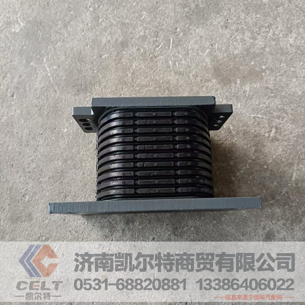 AZ9725520278,橡胶支座总成,济南凯尔特商贸有限公司