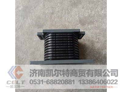 AZ9725520278,橡胶支座总成,济南凯尔特商贸有限公司