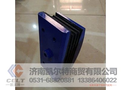AZ9925525286,橡胶支座总成,济南凯尔特商贸有限公司