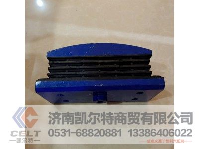 AZ9925525286,橡胶支座总成,济南凯尔特商贸有限公司
