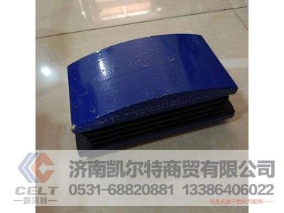 AZ9925525286,橡胶支座总成,济南凯尔特商贸有限公司