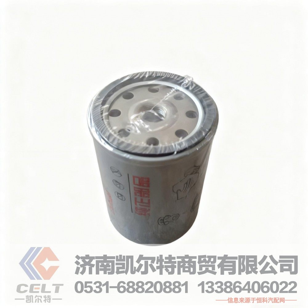 1000720202,柴油滤芯,济南凯尔特商贸有限公司