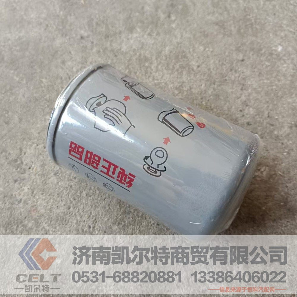 1000720202,柴油滤芯,济南凯尔特商贸有限公司