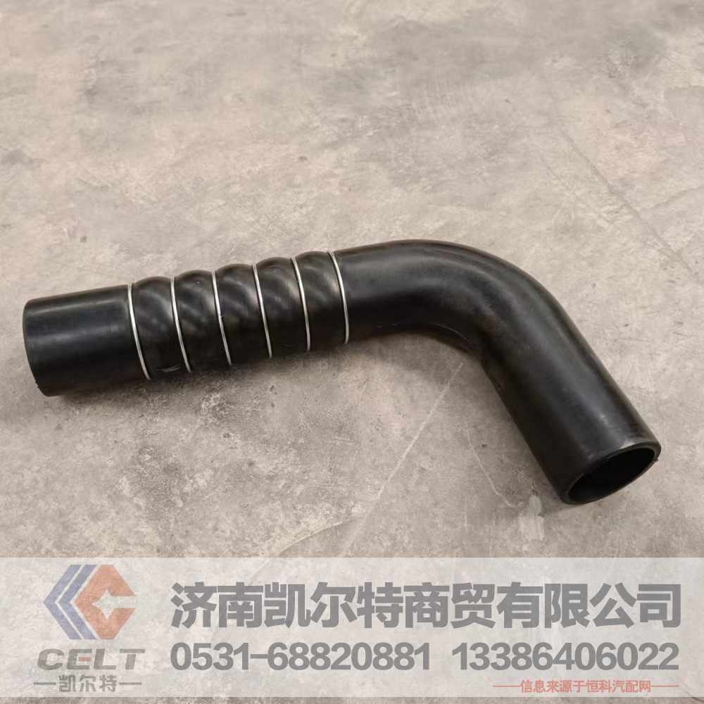 重汽HOWO自卸车 欧二发动机散热器出水胶管WG9725530506/WG9725530506