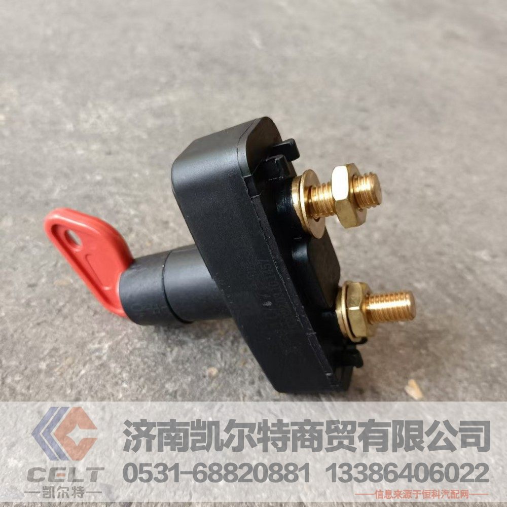 重汽豪沃TH7 A7驾驶室新型电源总开关WG9100760102 新型电源开关/WG9100760102