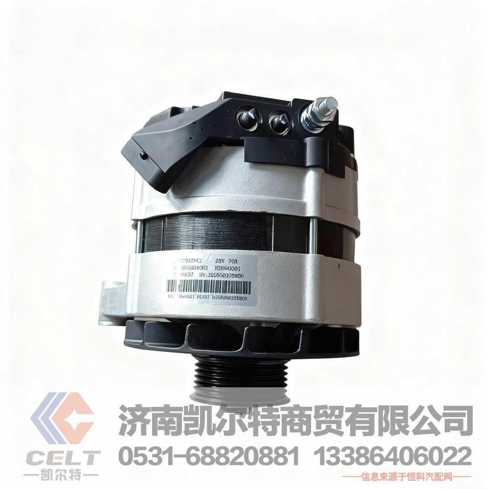 出口重汽HOWO豪沃A7配件 28V/70A交流发电机总成VG1095094002
