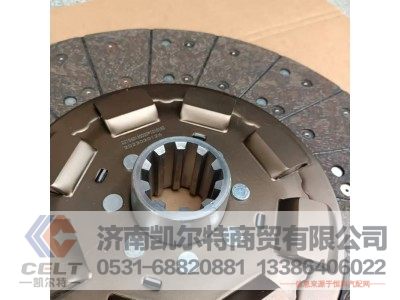 DZ1560160020,从动盘总成,济南凯尔特商贸有限公司