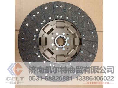 DZ1560160020,从动盘总成,济南凯尔特商贸有限公司