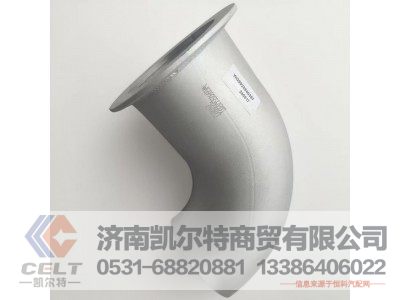 WG9925540397,排气尾管,济南凯尔特商贸有限公司