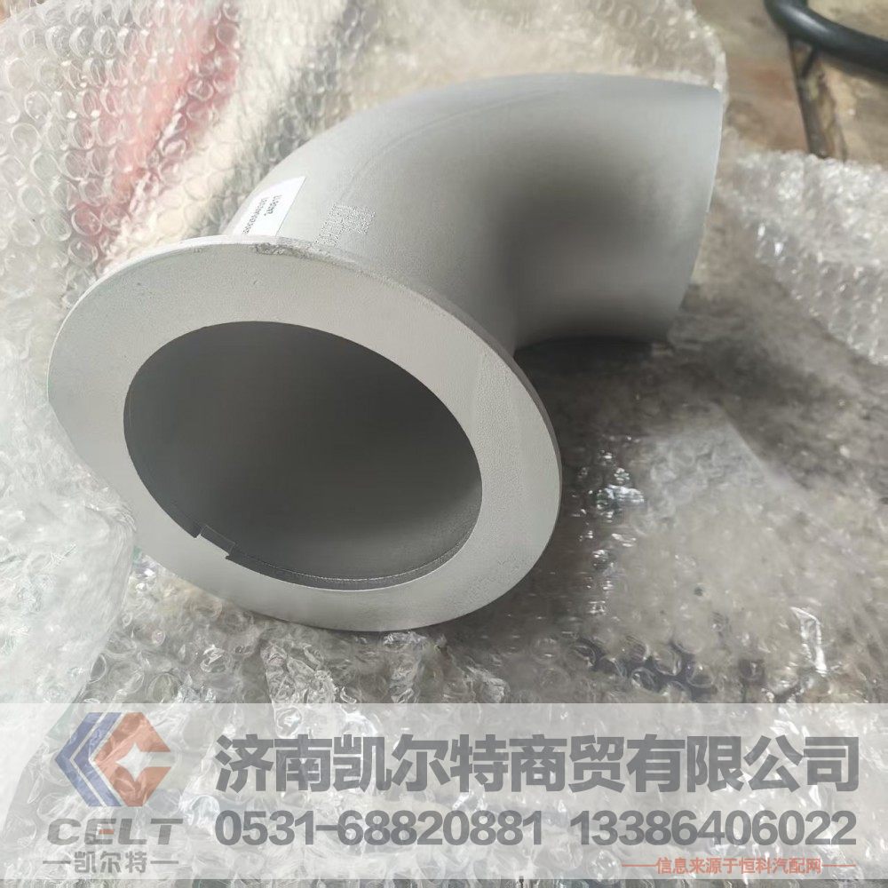 WG9925540397,排气尾管,济南凯尔特商贸有限公司