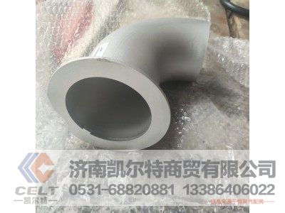 WG9925540397,排气尾管,济南凯尔特商贸有限公司