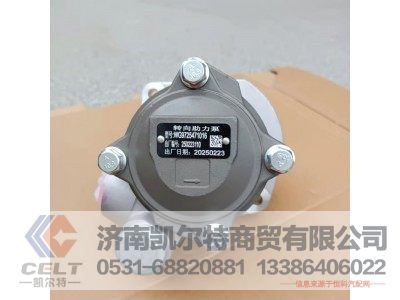 WG9725471016,转向助力叶片泵,济南凯尔特商贸有限公司