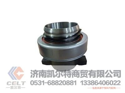 DZ9114160035,分离轴承,济南凯尔特商贸有限公司