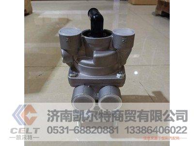WG9000360520,制动总阀,济南凯尔特商贸有限公司