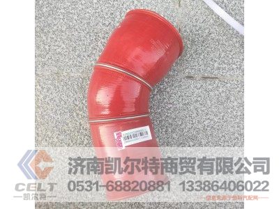 952553000002,中冷器进气胶管,济南凯尔特商贸有限公司