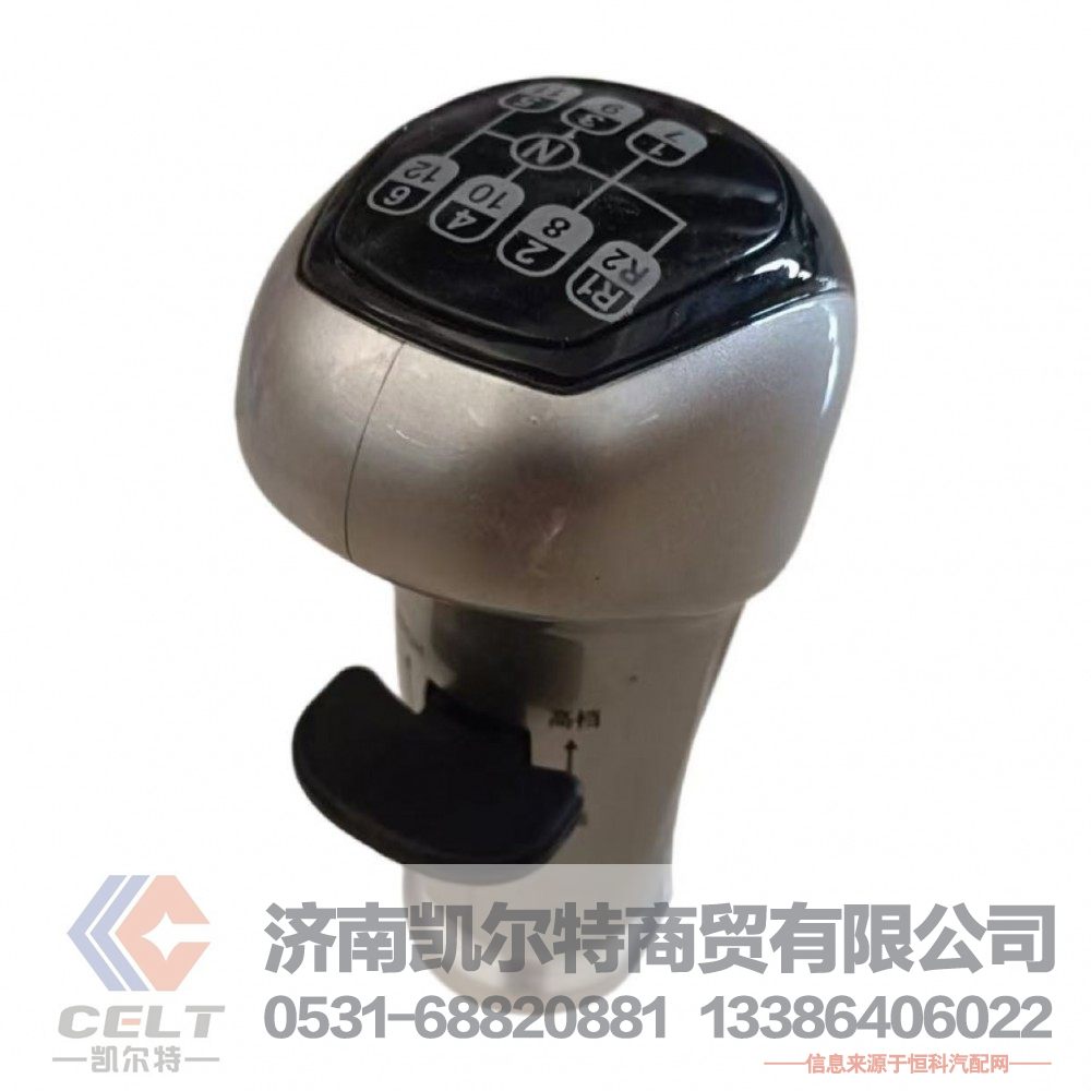 重汽豪沃A7 变速器换挡手柄12挡WG9700240022 厂家源头直供手柄球