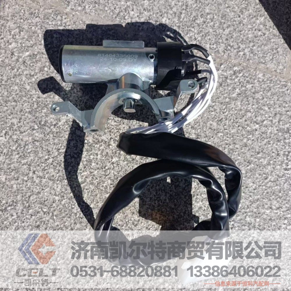 P81.46433.6009,点火开关,济南凯尔特商贸有限公司