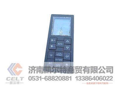 CL95169582362,空调控制面板,济南凯尔特商贸有限公司
