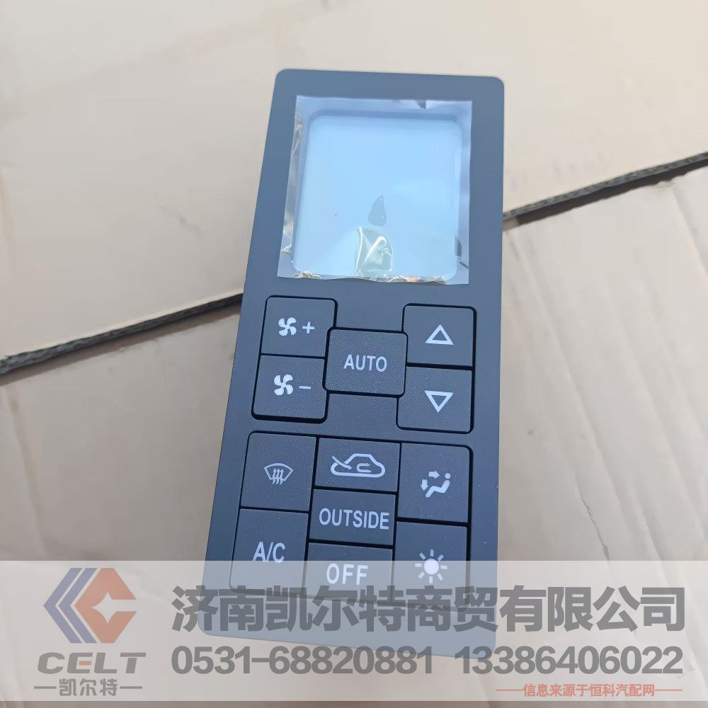 CL95169582362,空调控制面板,济南凯尔特商贸有限公司