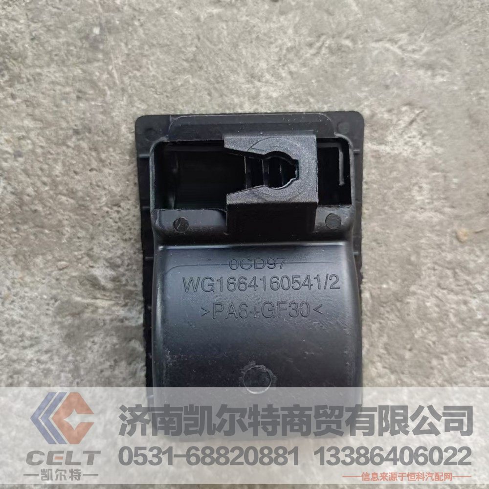 WG9700240022,变速器换挡手柄及挡位标牌总成(12挡),济南凯尔特商贸有限公司
