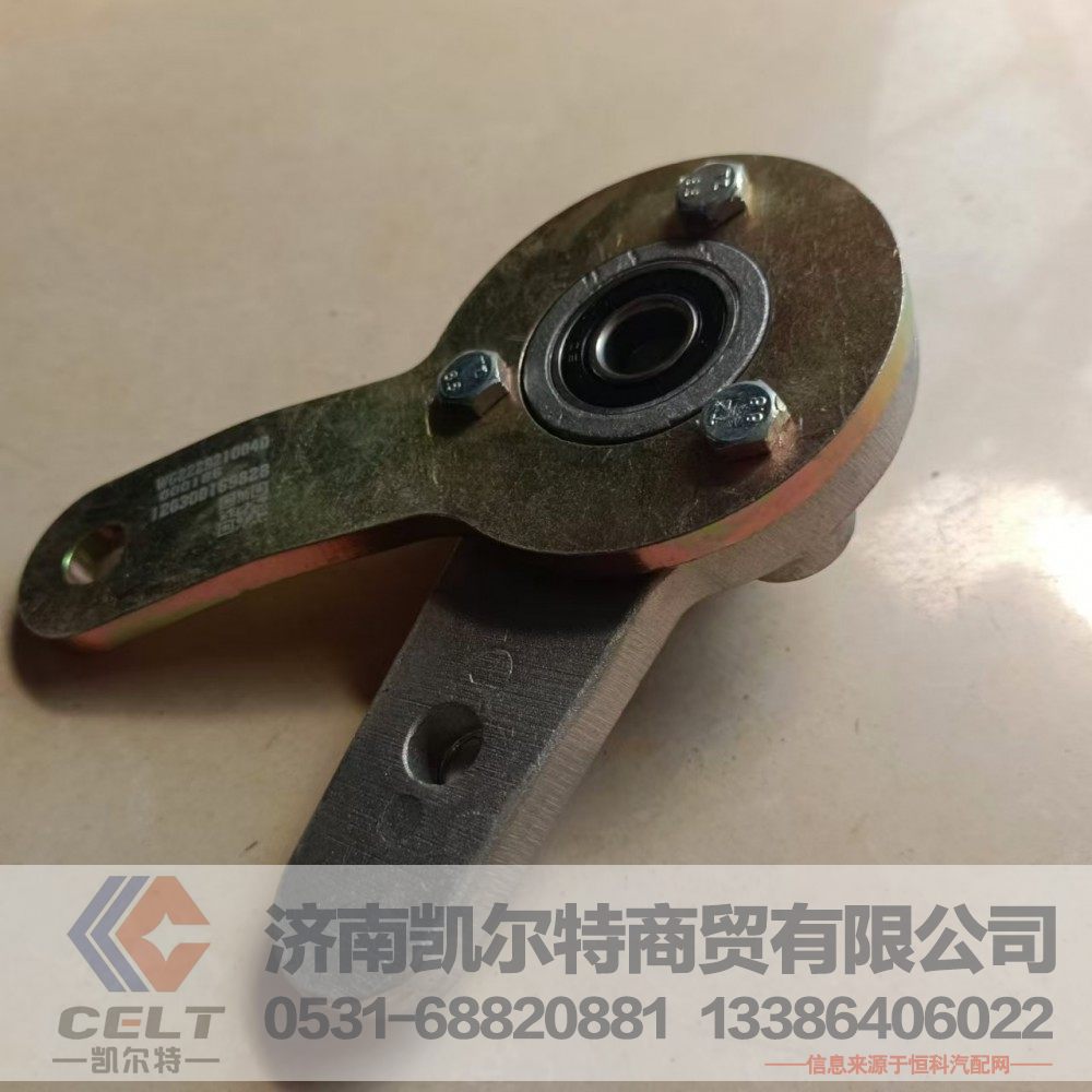 WG2229210040,选挡杆总成,济南凯尔特商贸有限公司